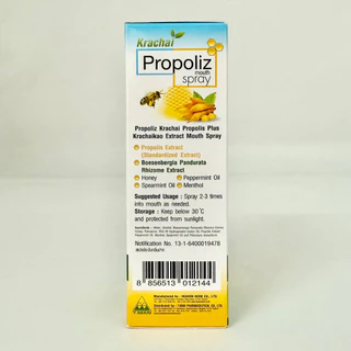 (กระชาย) Propoliz Mouth Spray Plus สารสกัดกระชาย โพรโพลิซ 15ml