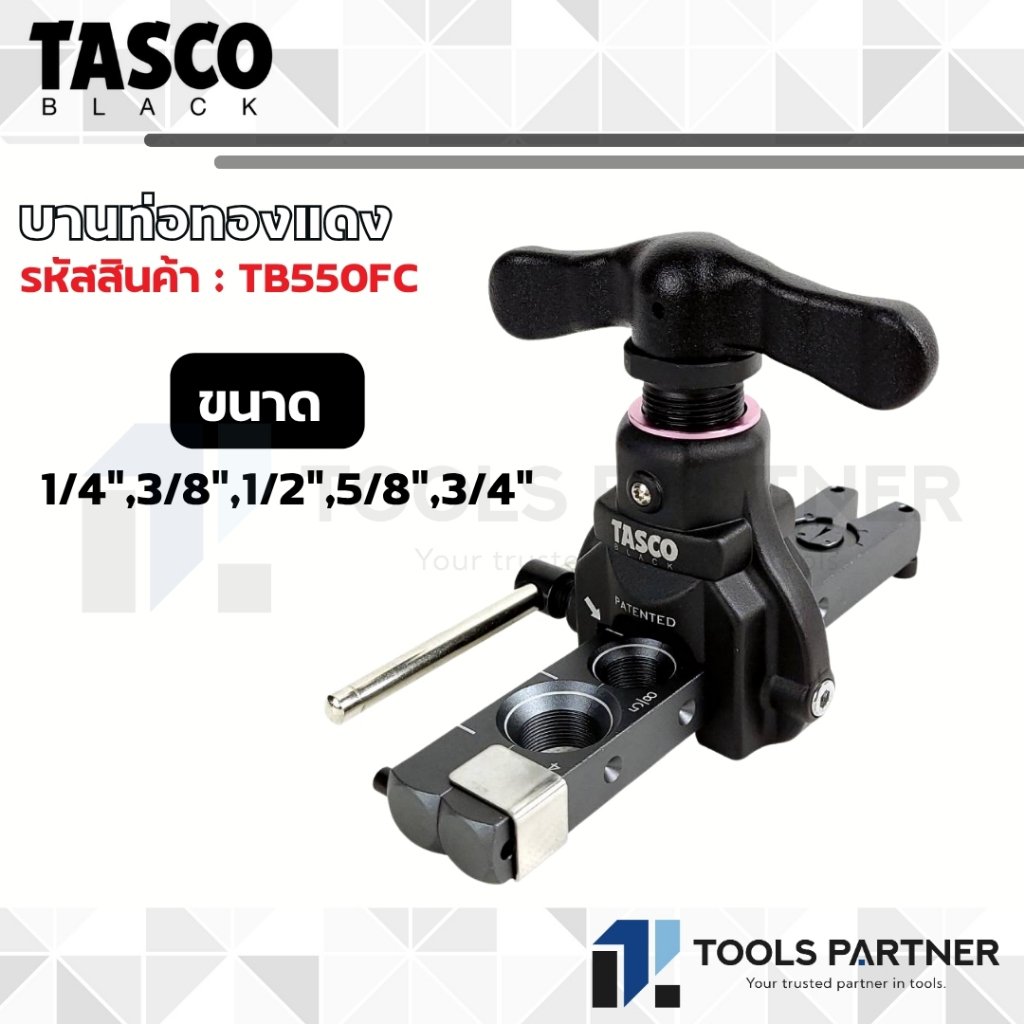 TASCO BLACK บานแฟร์ /  บานท่อทองแดง Eccentric Cone Flaring Tool ( รุ่น TB550FC / TB570E )