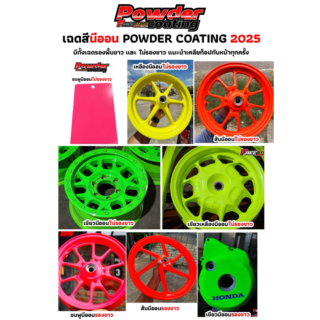 ⚡️ส่งโคตรด่วน⚡️สีฝุ่น สะท้อนแสง สีพาวเดอร์โค๊ท POWDER COATING แบ่งจำหน่าย ออเดอร์ละ 1 กิโล