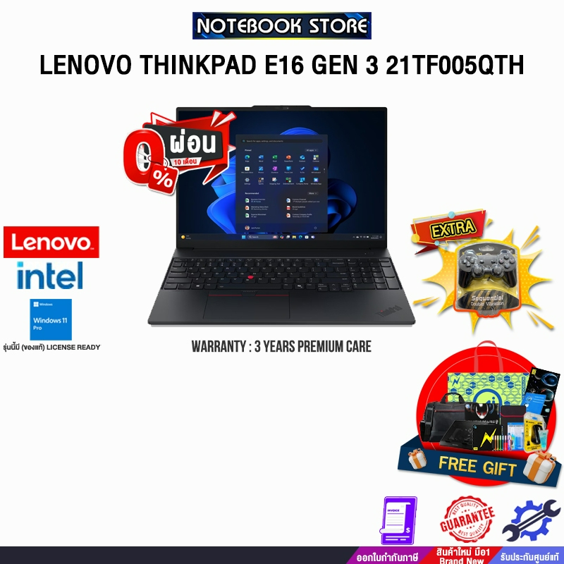 [ผ่อน 0% 10 ด.]LENOVO THINKPAD E16 GEN 3 21TF005QTH /Core 5 210H/ประกัน 3 Years Premium Care