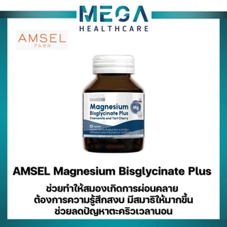 Amsel Magnesium Bisglycinate Plus Chamomile And Tart Cherry 30's (30 แคปซูลx1ขวด)