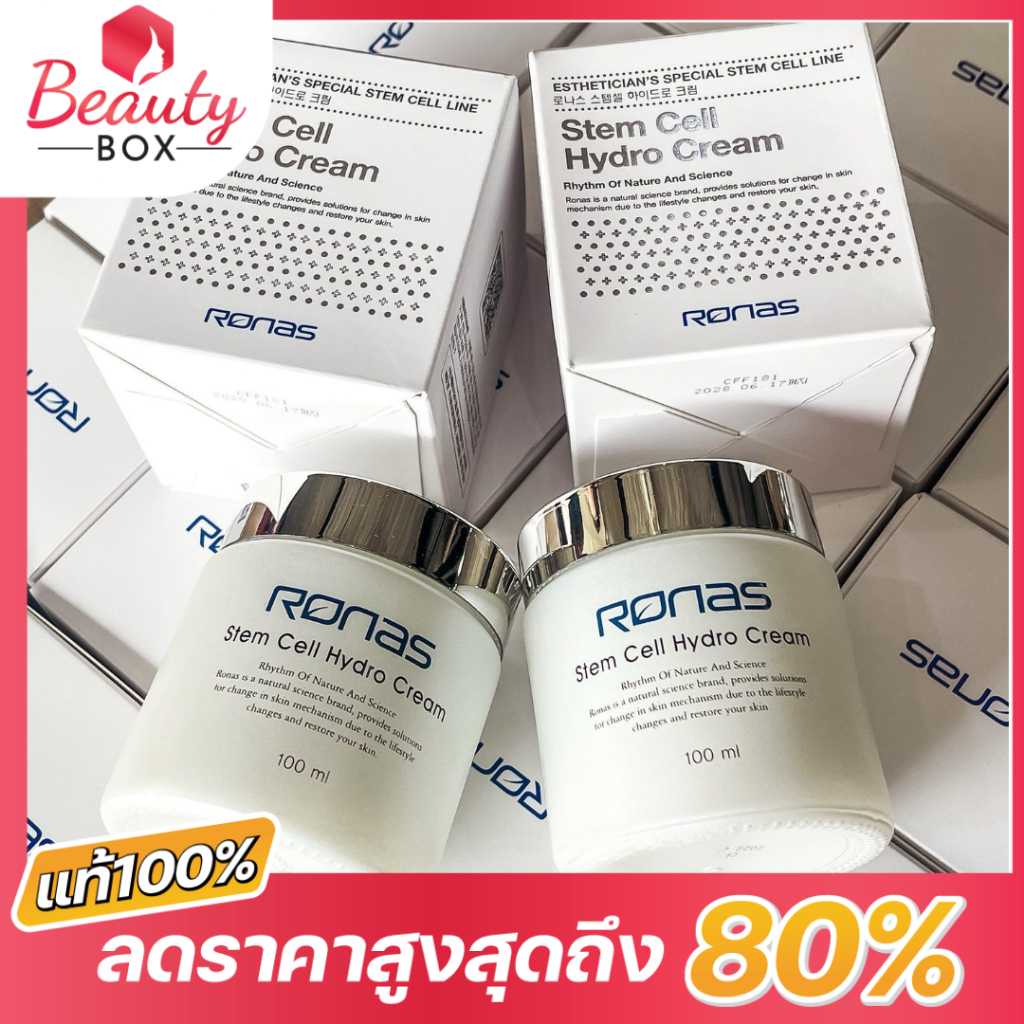 พร้อมส่ง แท้💯	Ronas stem cell hydro cream 100ml