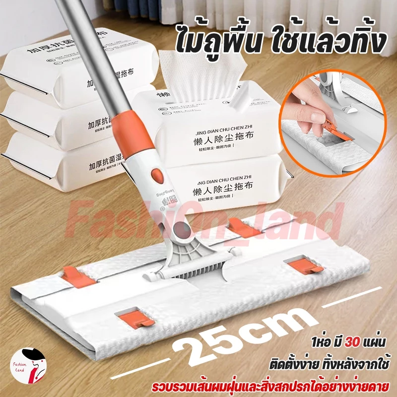 🧹ไม้ถูพื้น ใช้แล้วทิ้ง ไม้ม๊อบ กระดาษเปียก กระดาษแห้ง lazy mop ไม้ม็อบดันฝุ่น ผ้าถูพื้นแบบเปียก แห้ง