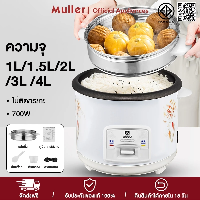 Muller หม้อหุงข้าว หม้อหุงข้าวไฟฟ้า 5 ลิตร หม้อหุงข้าวอัจฉริยะ ความจุสูง หม้อหุงข้าวระบบดิจิตอล
