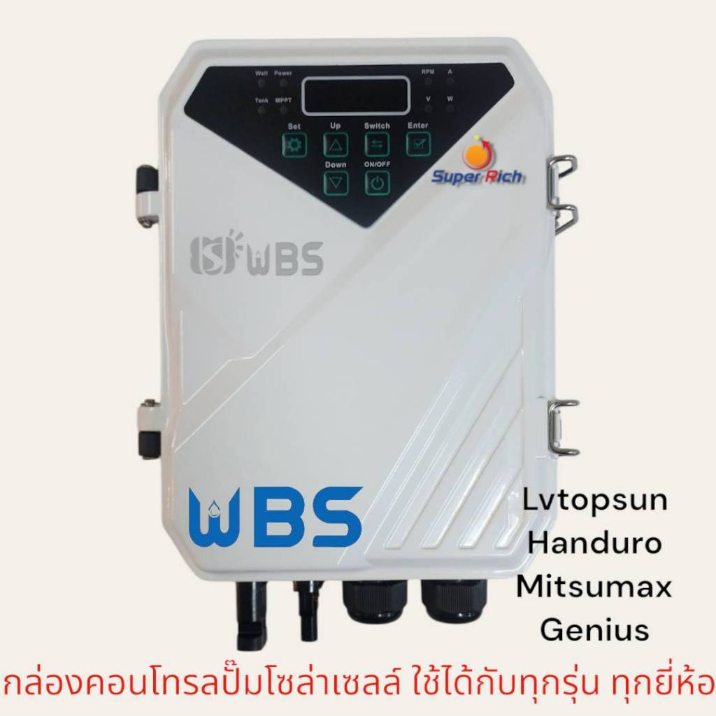 กล่องควบคุมปั้มน้ำ DC และ AC/DCปั๊มน้ำบาดาลโซล่าเซลล์มอเตอร์บัสเลสปั้มน้ำปั๊มน้ำโซล่าเซลล์ ซับเมอร์ส