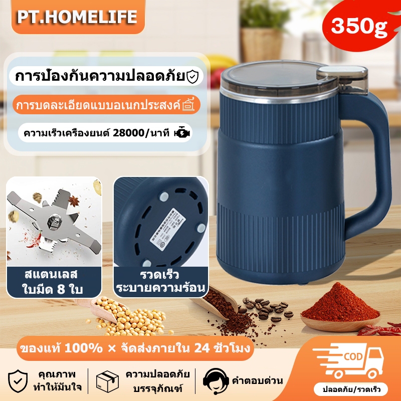 เครื่องบด ไฟฟ้า 350g สแตนเลส เครื่องปั่น บดผง บดกาแฟ ธัญพืช พริกแห้ง เมล็ดกาแฟ blender