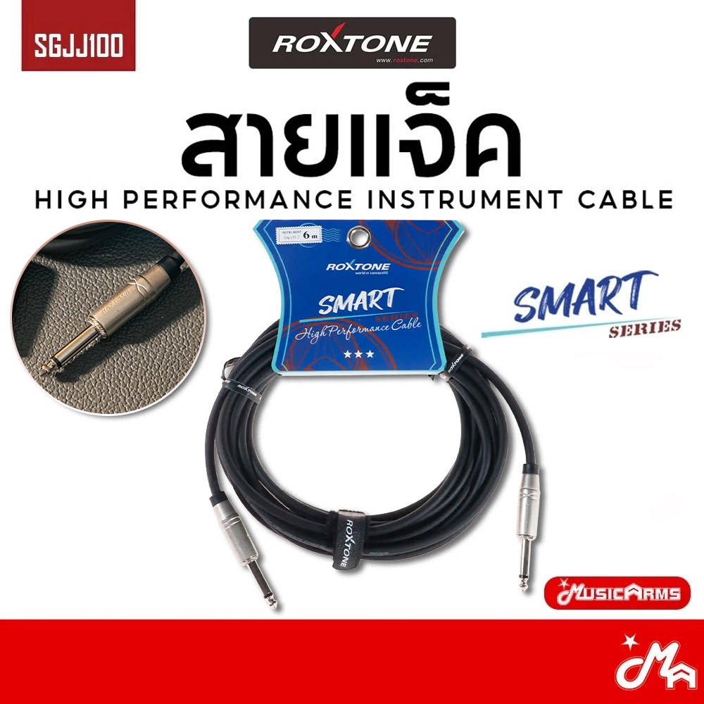 Roxtone Smart Series SGJJ100 สายแจ็ค สายสัญญาน