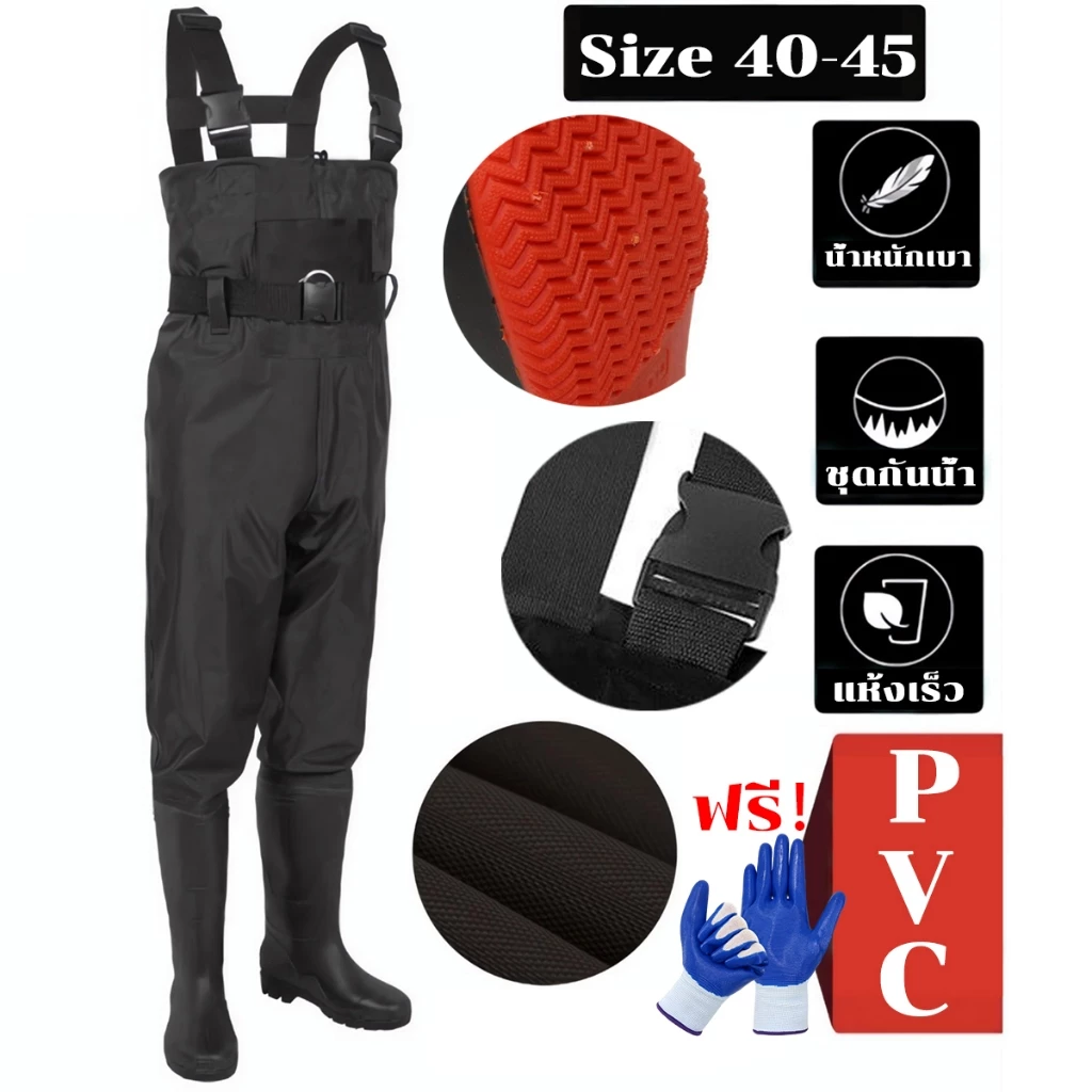 ส่งของจากไทย กางเกงบูทกันน้ำ PVC อย่างดี ชุดเอี๊ยมกันน้ำ waterproof pants กางเกงทำสวน ทำไร่ ขนาด 40-45
