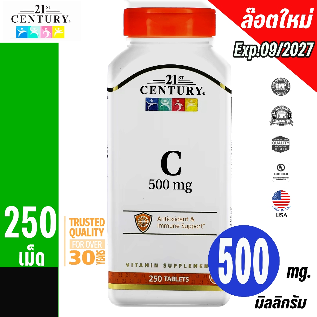 21st Century วิตามิน C ขนาด 500 มก. บรรจุ 250 เม็ด 21st Century  Vitamin C 500 mg 250 Tablets