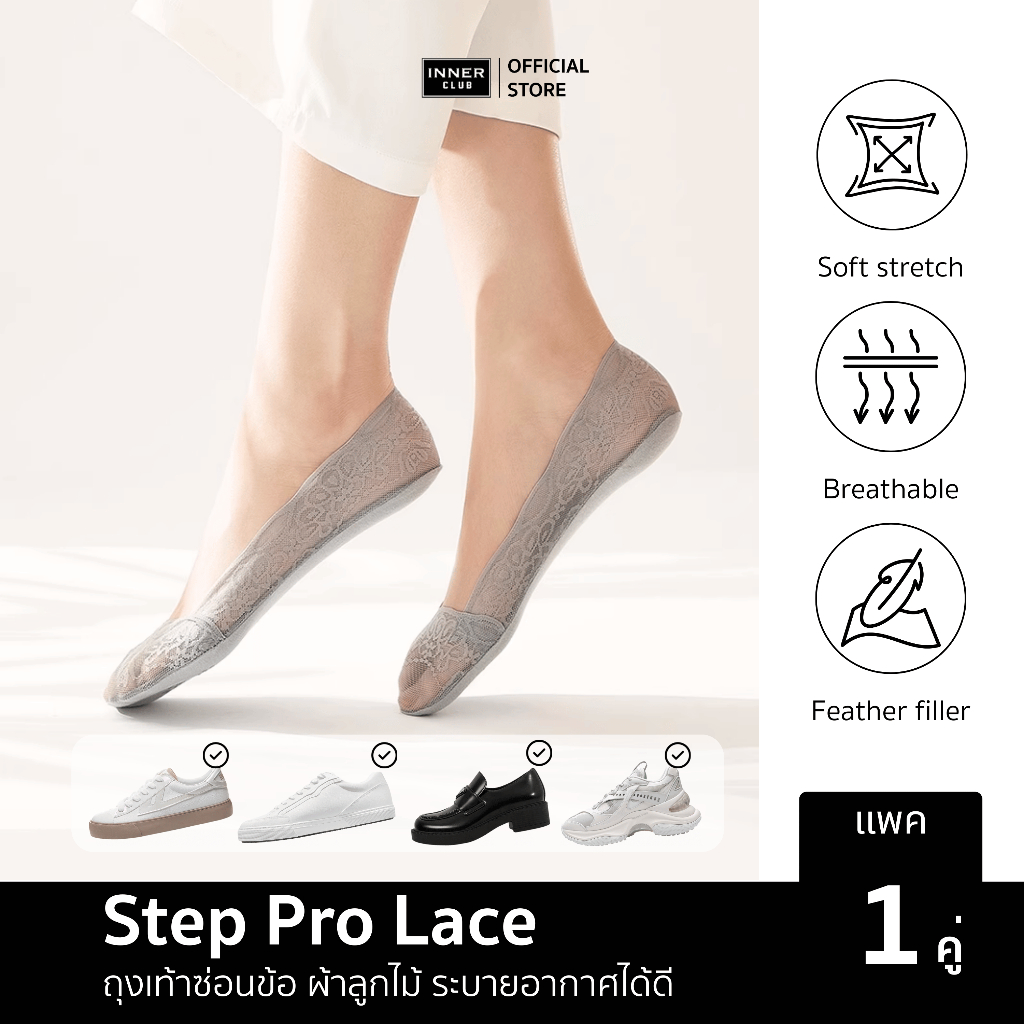 INNERCLUB ถุงเท้าข้อเว้า ลายลูกไม้ รุ่น Step Pro Lace E6 พร้อมแถบซิลิโคนกันลื่น  มี 5 สี