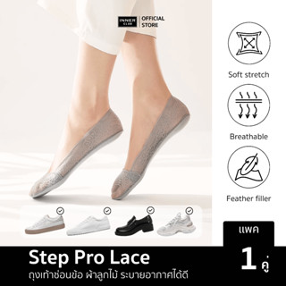 INNERCLUB ถุงเท้าข้อเว้า ลายลูกไม้ รุ่น Step Pro Lace E6 พร้…