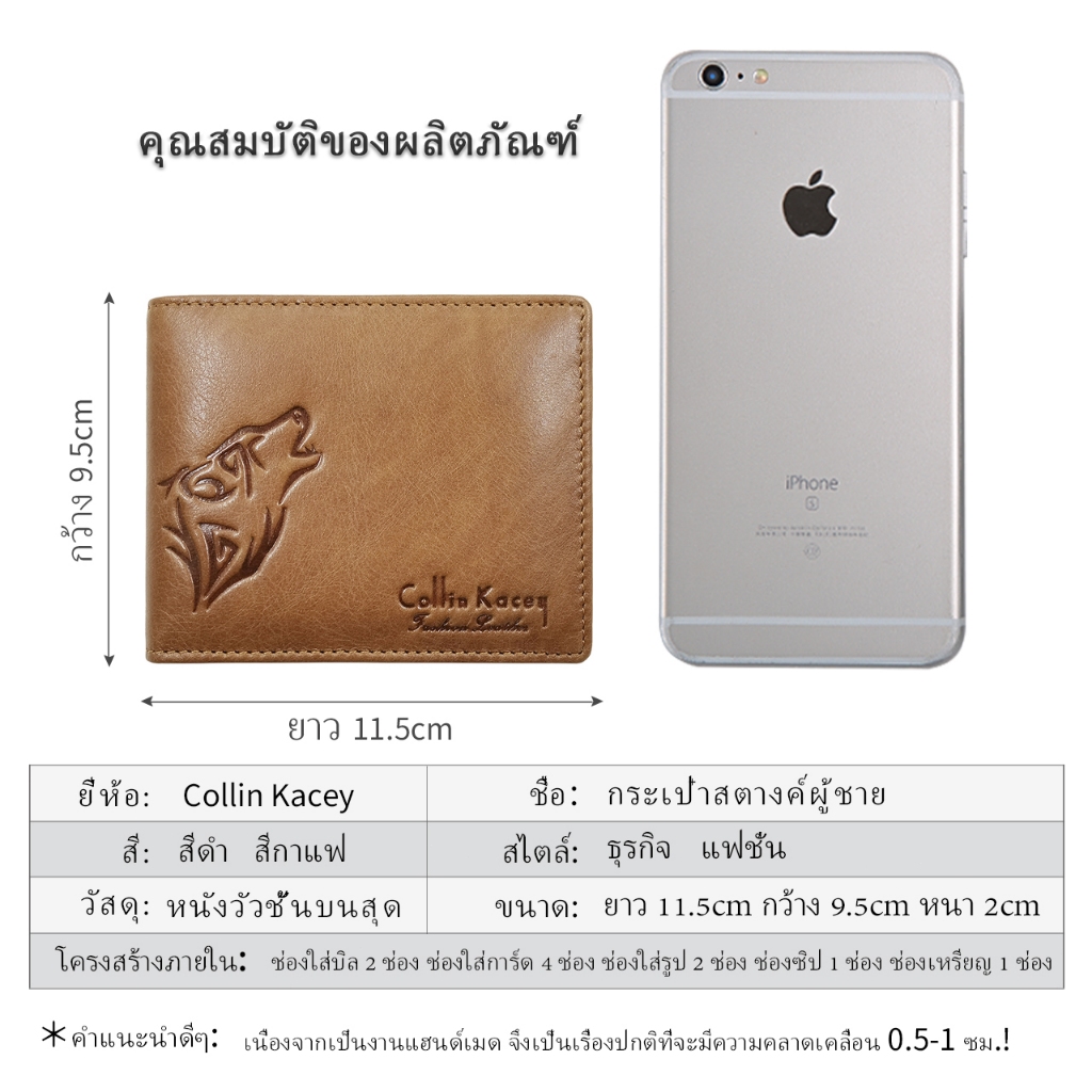 Collin Kacey A40 กระเป๋าสตางค์แฟชั่นใหม่ กระเป๋าสตางค์ผู้ชายหนังแท้ใบสั้น Genuine leather wallet รูปที่ 7