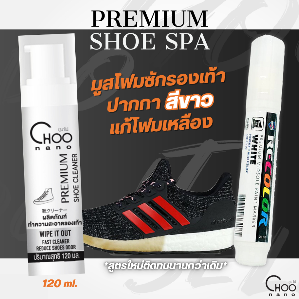 แพคคู่ ถูกกว่า (1SF+PW) น้ำยาซักรองเท้า + ปากกาแก้พื้นโฟมเหลือง พื้นยางเหลือง Pen Sneaker (สีขาว)