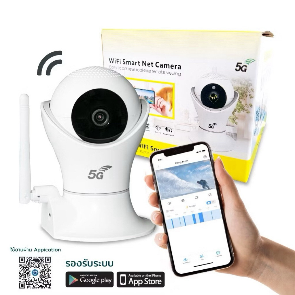 กล้องวงจรปิด WiFi 5g IP Camera ใช้แอป ycc365 รับประกัน1ปี