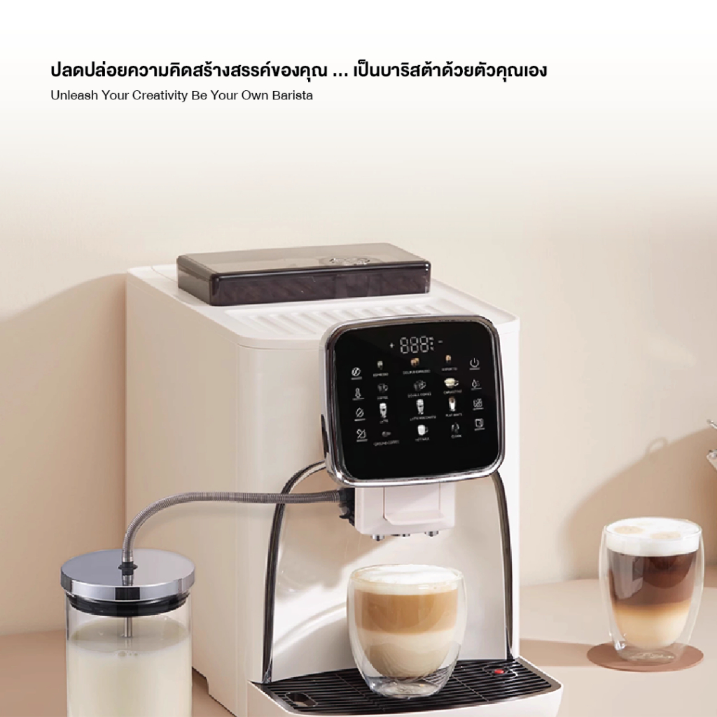 เครื่องชงกาแฟอัตโนมัติ Stara รุ่น Milk+ พร้อมเสิร์ฟลาเต้หรือกาแฟดำ ในปุ่มเดียว จอสีLEDใหญ่ รุ่นใหม่ปี 2025 ประกัน2ปี - รูปที่ 5