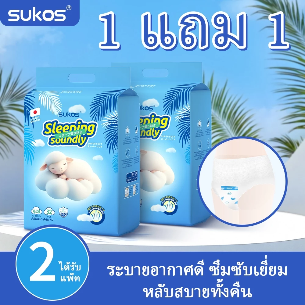 [นำเข้าจากญี่ปุ่น] Sukos จัดส่งฟรี ผ้าอนามัยสำหรับสุภาพสตรี ความสะดวกสบายระดับไฮเอนด์ 360 องศา สกิน ทัช แคร์ 32 เม็ด/แพ็
