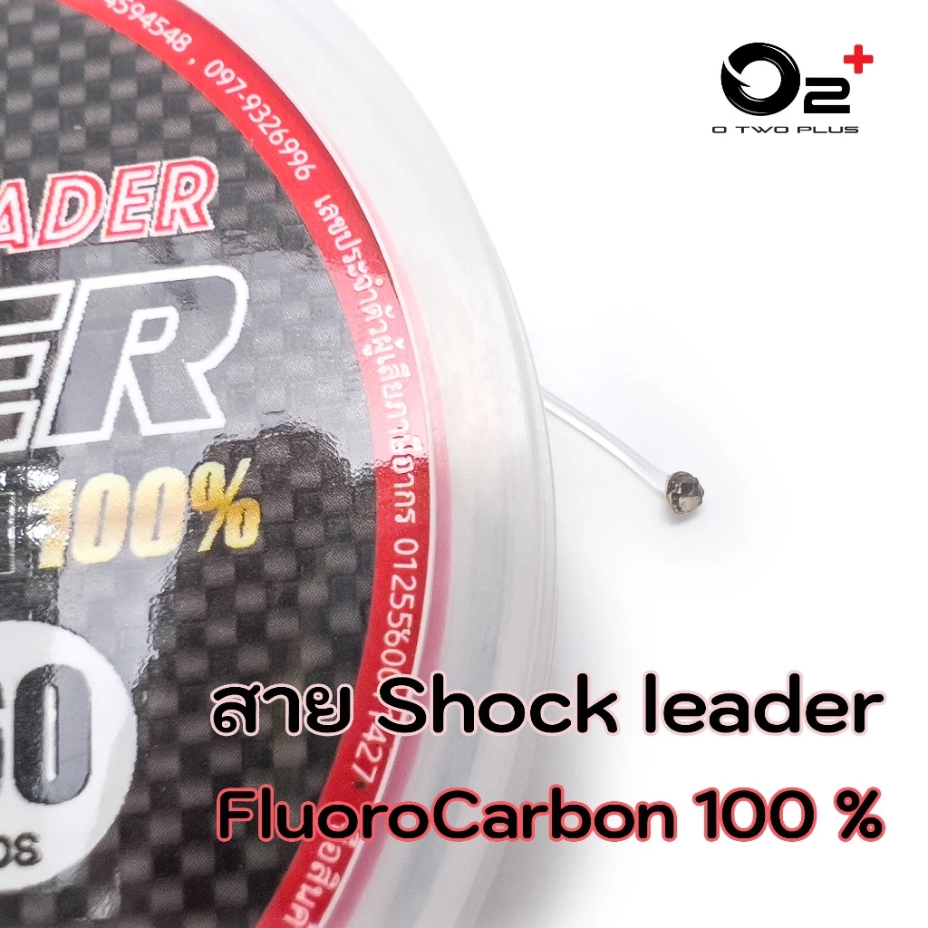 สาย Shock Leader FluoroCarbon แท้ 100% O2+ Heavy Master