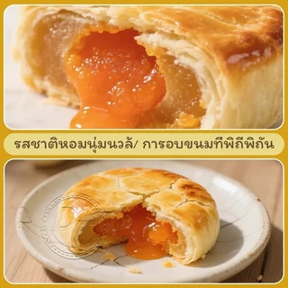 ขนมพายเปี๊ยะไข่เค็มลาวา เปียะสอดไส้ เปียะรสไขเค็ม อร่อยง่ายไส้เยอะ แบบกล่อง 12 ชิ้น #8859849100080