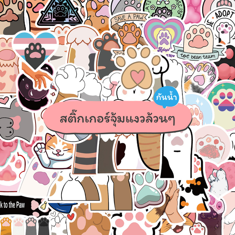 [ส่งไว🇹🇭] สติ๊กเกอร์ จุ้มแงวล้วนๆ น่ารักปุ๊กปิ๊ก ชุด 61 ชิ้น ไดคัทเป็นชิ้นๆ กันน้ํา สำหรับติดตกแต่ง