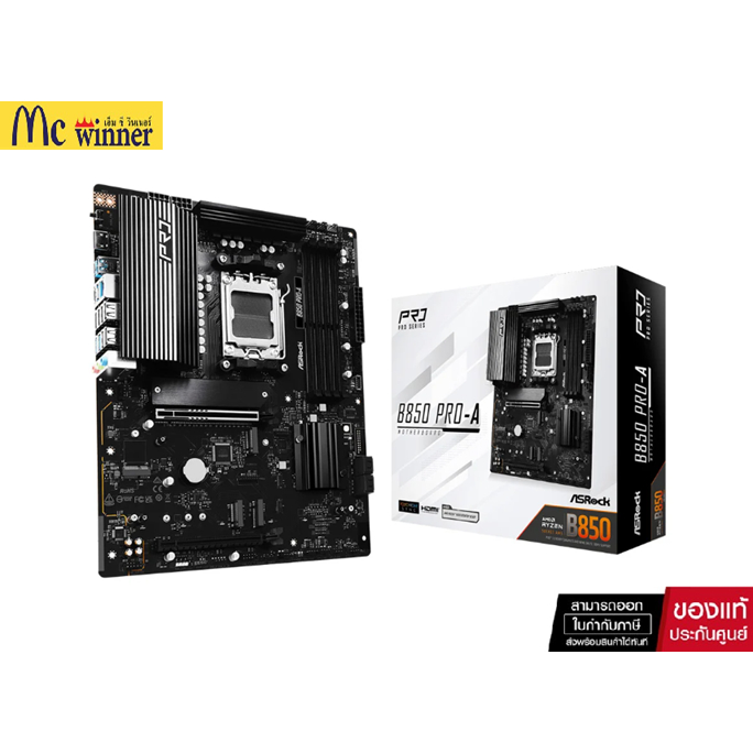 MAINBOARD (เมนบอร์ด) ASROCK B850 PRO-A - AMD SOCKET AM5 DDR5 ATX