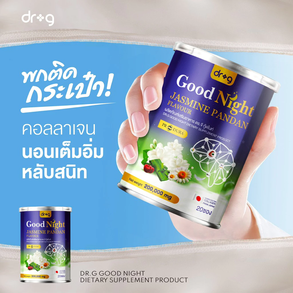ดอกเตอร์ จี คอลลาเจน DR G COLLAGEN สุขภาพดีมีครบ thumbnail 5