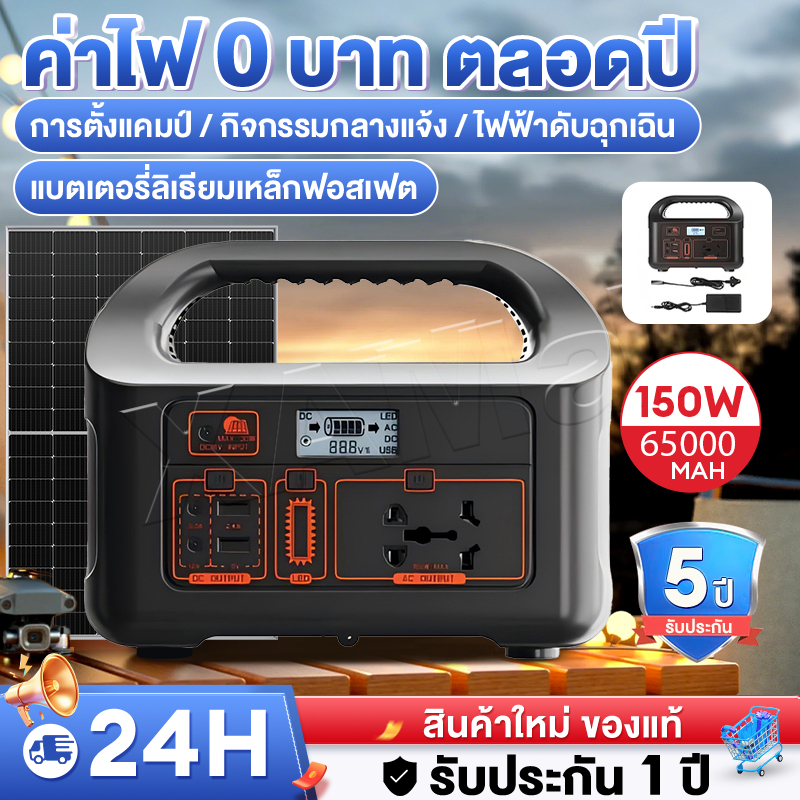 แหล่งจ่ายไฟแบบพกพา Portable Power Station สถานีไฟฟ้าแบบพกพา แหล่งจ่ายไฟแบบพกพา ไฟพลังงานแสงอาทิตย์และแผงโซลาร์เการจัดส่