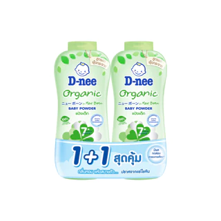 [แพ็คคู่] D-nee ดีนี่ เพียว แป้งเด็ก Organic For New Born สูตรออร์แกนิค 300+300 กรัม