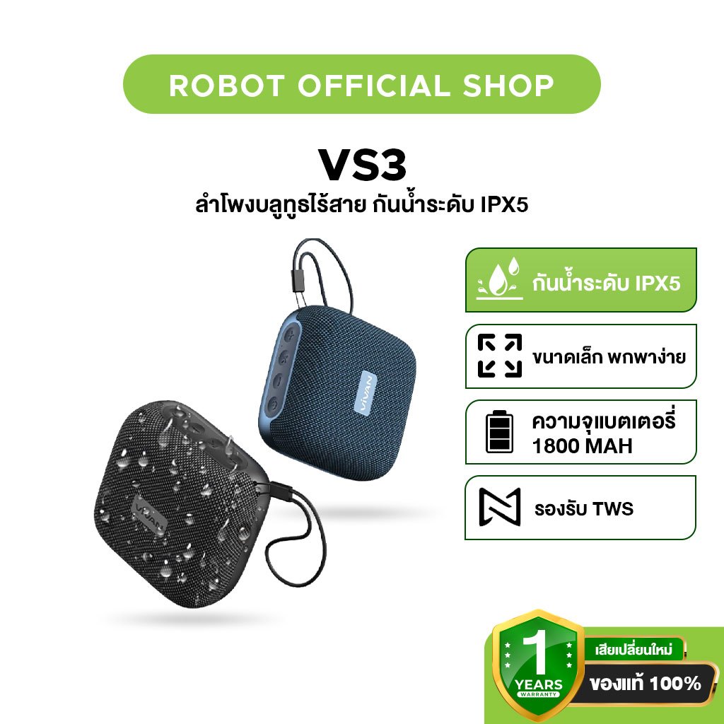ROBOT ลำโพงบลูทูธ รุ่น VS3 ลำโพง Bluetooth Speaker ลำโพงบลูทูธไร้สาย บลูทูธ 5.3 กันน้ำระดับ IPX5  แบ