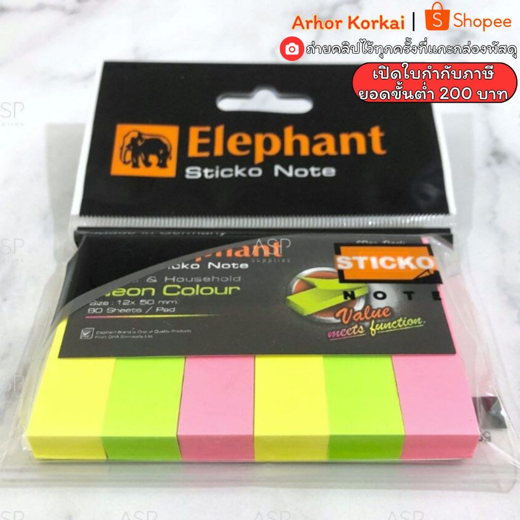 (HKK)📍ถูกที่สุด📍 ELEPHANT กระดาษอินเด็กซ์ โพสอิท สติ๊กเกอร์ นีออน ขนาด12x50มม แพ็ค6แถว บรรจุ 1แพ็ค/12แผง