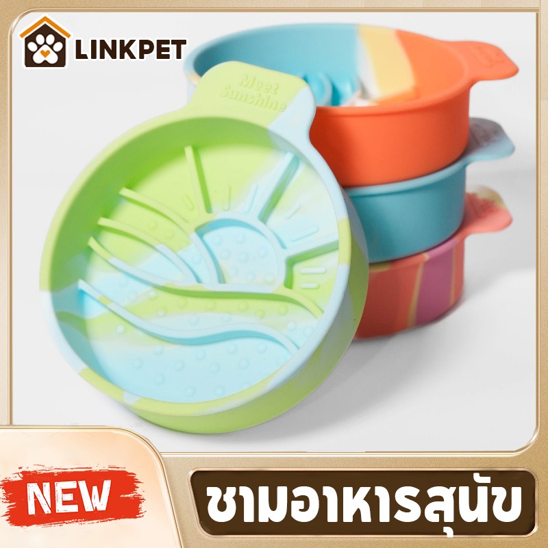 ชามอาหารสุนัข ชามชะลอกินแบบซิลิโคน ชามอาหารสัตว์เลี้ยง ชามอาหารแมว ชามช่วยลดการสำลัก กันลื่น