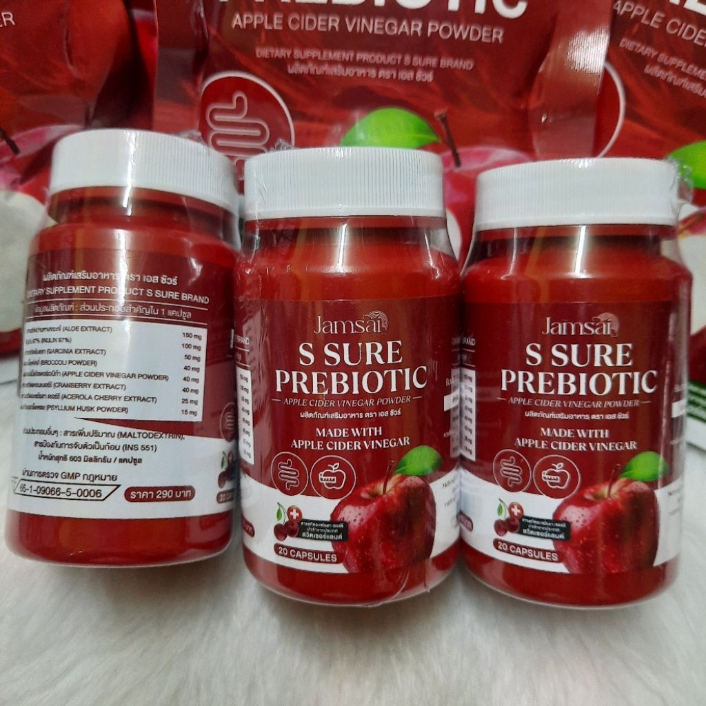 3 กระปุก แจ่มใส พรีไบโอติก s sure jamsai apple cider vinegar garcinia acerola cherry powder 20pcs