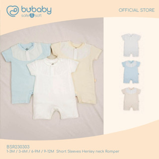 BU Baby ชุดเด็กทารกใยไผ่ แขนสั้น นุ่ม ยืด ปรับอุณหภูมิ Short…