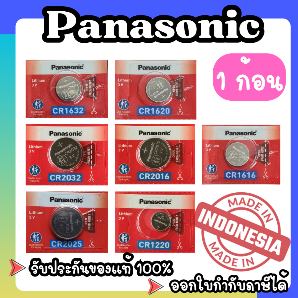 ถ่านกระดุม Panasonic (ตัดแบ่ง 1 ก้อน) ล็อตใหม่ ของแท้ร้อยเปอร์เซ็นต์ ไม่แท้ยินดีคืนเงิน สามารถออกใบกำกับภาษีได้