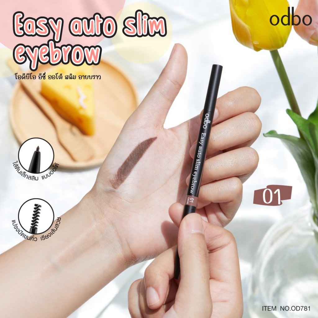 ดินสอเขียนคิ้ว โอดีบีโอ ODBO Easy Auto Slim Eyebrow OD781 - รูปที่ 3
