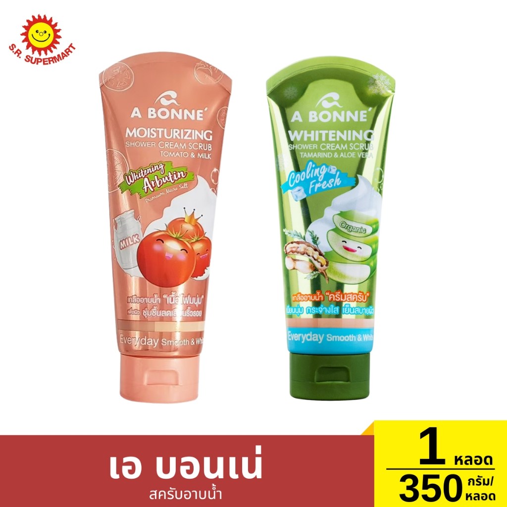 เอ บอนเน่ สครับอาบน้ำ 1 หลอด / ปริมาณ 350 กรัม