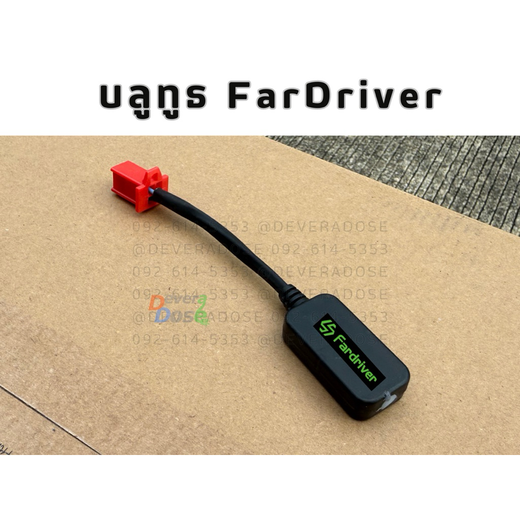 บลูทูธกล่อง FarDriver แท้100%