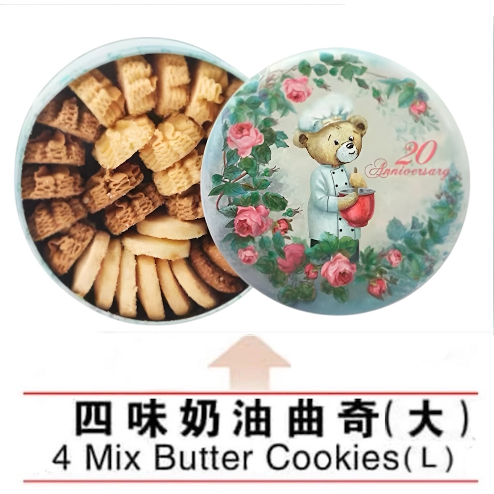 (640 กรัม) คุกกี้เนยผสมเจนนี่แบรนด์ฮ่องกง 4 ชิ้น Jenny Cookies 4 Mix