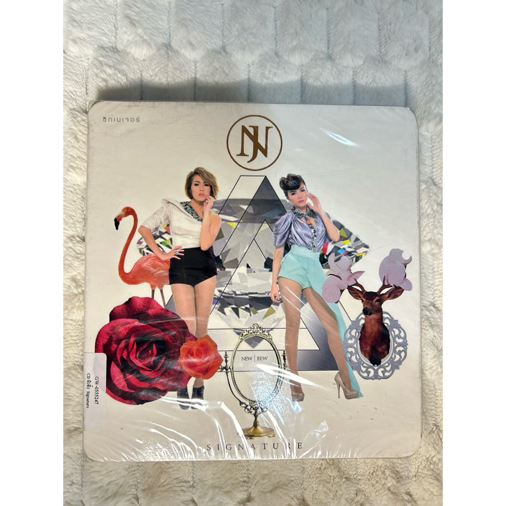 Boxset | นิว&จิ๋ว New & Jiew | Signature (The Star)
