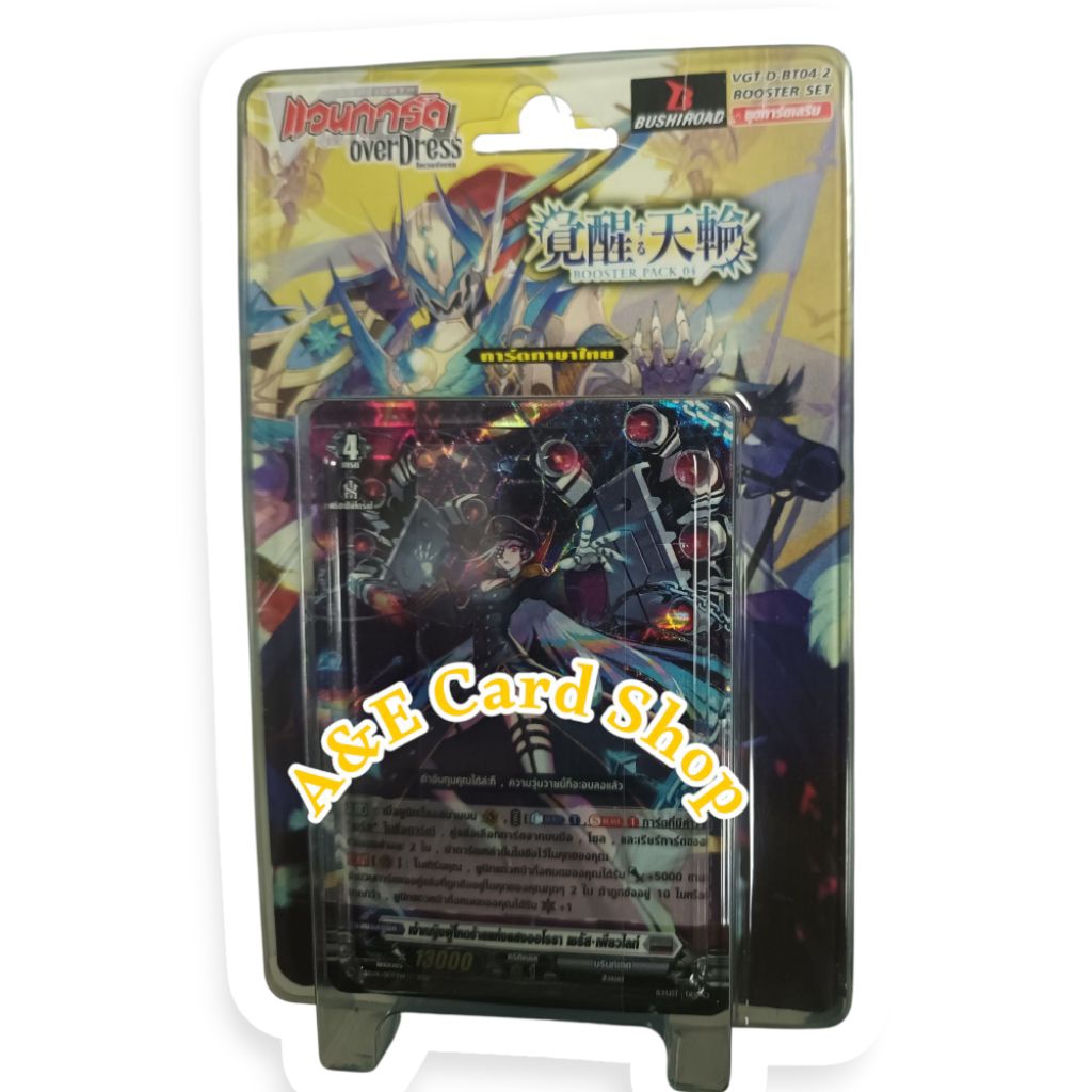 D-BT04-2 แบบกล่องมือ1 (มีสุ่มหลังกล่อง)