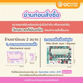 (For Macbook) สติ๊กเกอร์ติดคีย์บอร์ด-ไม่ทิ้งคราบกาว ลายอนิเมะ พิมพ์เทคนิคพิเศษสีสวย ติดทน-N013