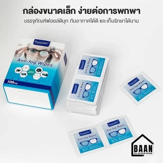 ผ้าเช็ดแว่นตา 100 ชิ้น กระดาษเช็ดทำความสะอาด แผ่นเช็ดเลนส์กล้อง ที่เช็ดโทรศัพท์ ผ้าเช็ดหน้าจอ