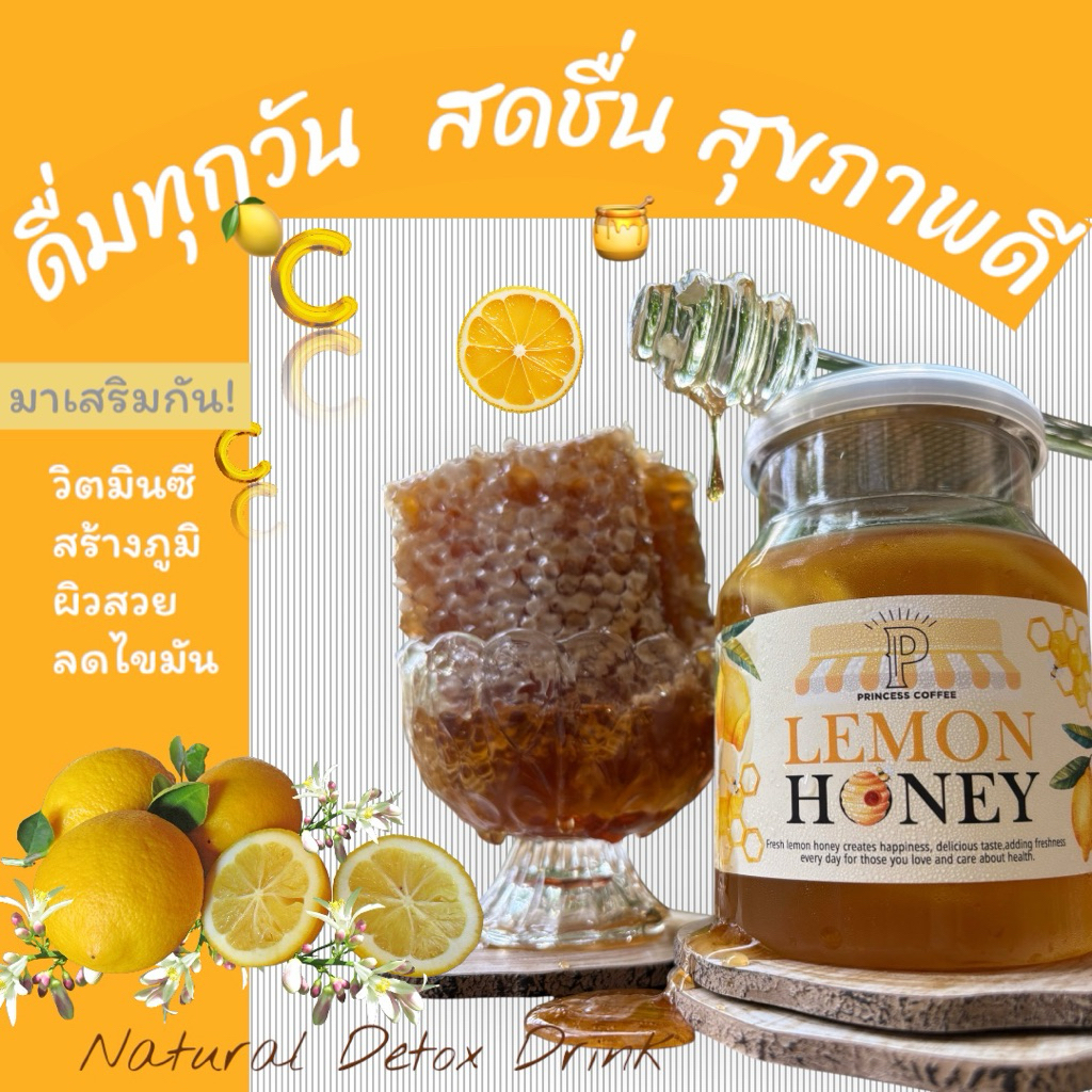 HONEY LEMON lเลมอนดองนำ้ผึ้งแท้พรีเมี่ยมlไม่เจือปนนำ้ตาล