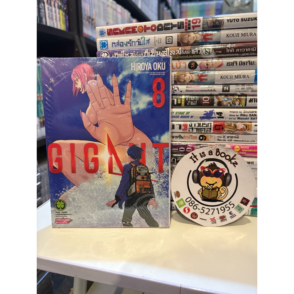 GIGANT(Luck Pim) เล่ม 7-8 หนังสือการ์ตูนมังงะมือหนึ่ง