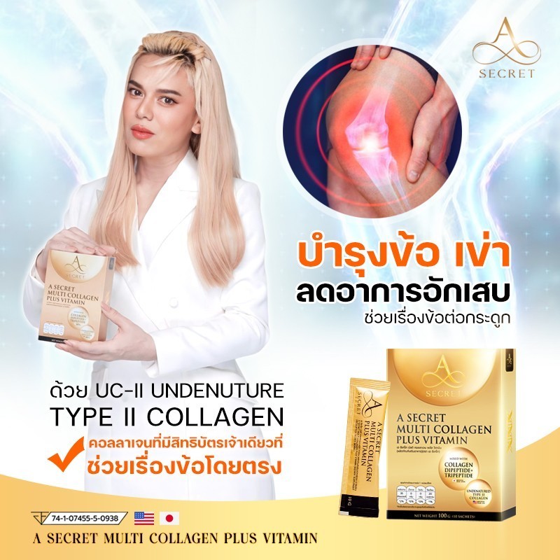 Hada collagen ฮาดะ คอลลาเจน บำรุงกระดูก แก้ปวดเข่า ปวดขา ปวดข้อ เซต คอลลาเจน 5 แถม คอลลาเจน 6