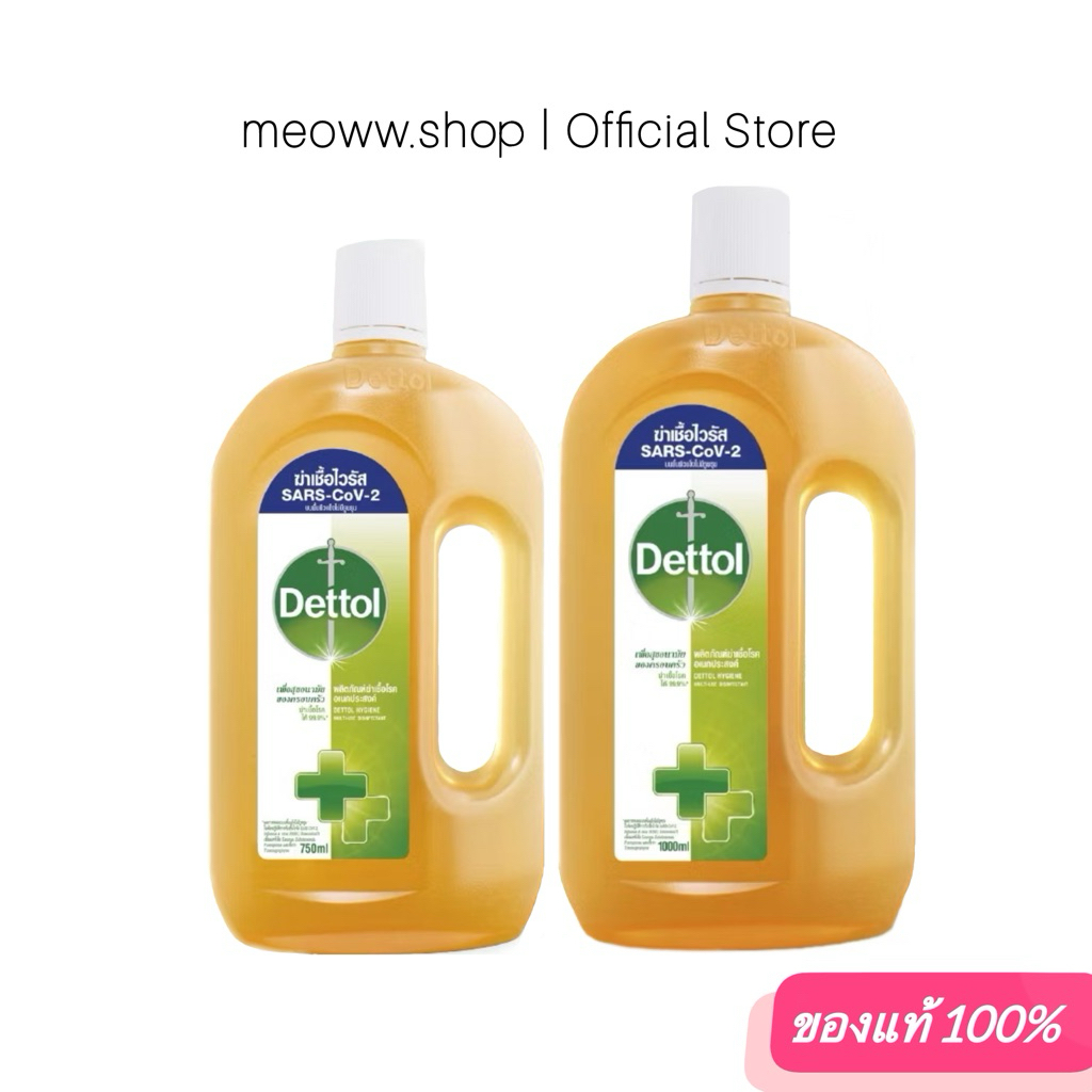 1 Pcs. [ 750 / 1,000ml. ] Dettol เดทตอลน้ำยาฆ่าเชื้อ น้ำยาฆ่าเชื้อโรค ไฮยีนมัลติ-ยูส น้ำยาถูพื้น