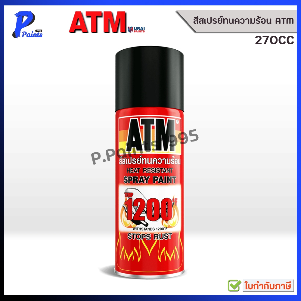 [ส่งด่วนในวัน] ATM สีสเปรย์ทนความร้อน H680 H660 ดำด้าน เงินด้าน สีทนร้อน สีพ่นท่อ ATM Heat Resistant