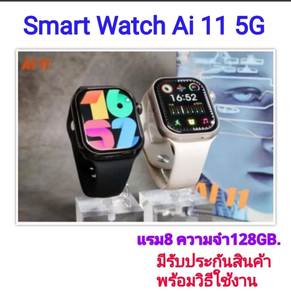รุ่นล่าสุด 2025 อัพเกรด รุ่น Ai11 5G หน้าจอAmoled ใส่ซิมได้  โหลดแอพได้ Ram8 ความจำ128 GB มีรับประกั