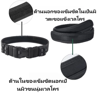 เข็มขัดไนลอนสองชั้น Tactical 2in1 Quick Release เข็มขัดทหาร ปรับความยาวได้ เดินป่า พร้อมส่งจาก กทม
