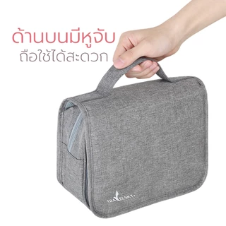 Hanaso กระเป๋าใส่อุปกรณ์อาบน้ำ Toiletry bag ใส่เครื่องสำอาง กันน้ำ แขวน/พับเก็บได้ สำหรับพกพา
