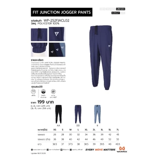 WARRIX | FIT JUNCTIONS JOGGER PANTS กางเกงขายาวจั้ม (WP-252FJACL02)